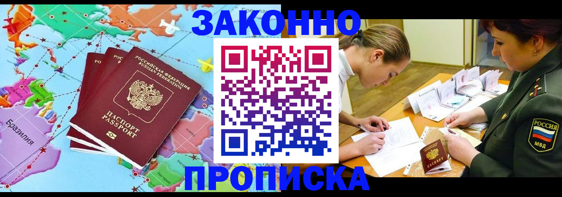 прописка гарантия в Рязанской области