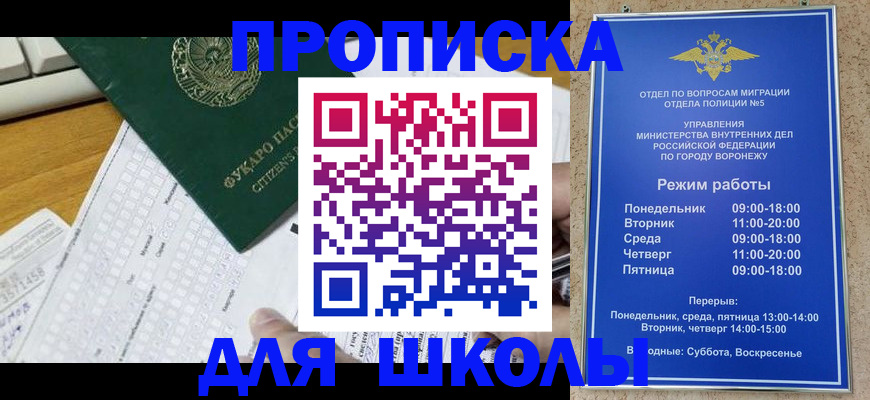 прописка регистрация в Рязанской области