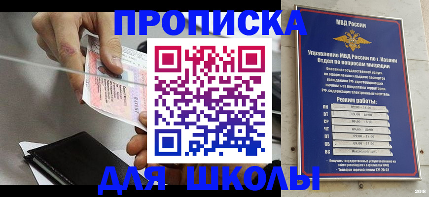 где прописаться в Рязанской области