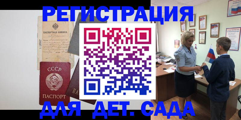временная регистрация в Рязанской области