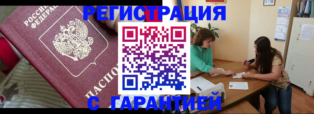 где прописаться в Рязанской области