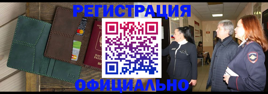 прописка штамп в Рязанской области