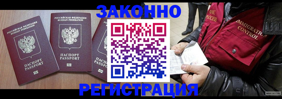 временная регистрация для школы в Рязанской области